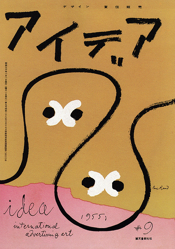 A Paul Rand cover for the International Advertising Art Idea magazine, 1951