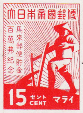 6. 1943, Savings Campaign Stamp